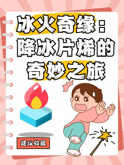 冰女孩vs火女孩图标