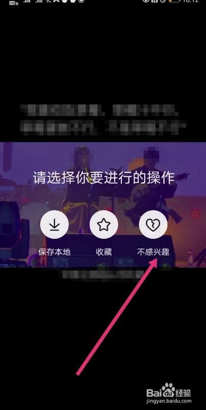 抖音禁止游戏怎么设置缩略图