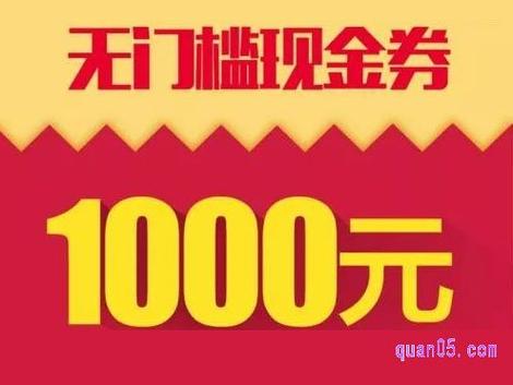 淘宝领券返现是真的吗游戏截图