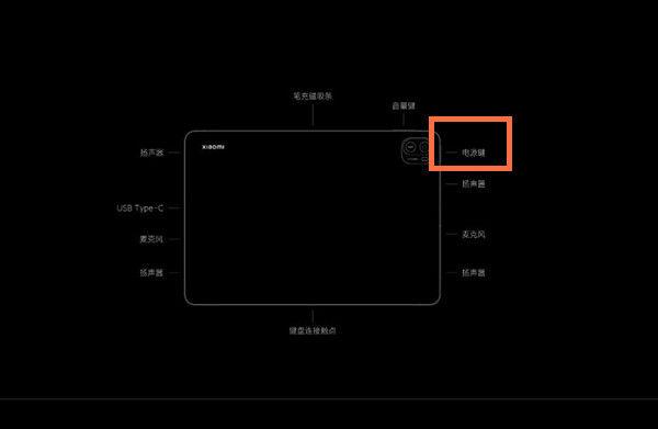 小米平板如何设置自动开关机游戏截图