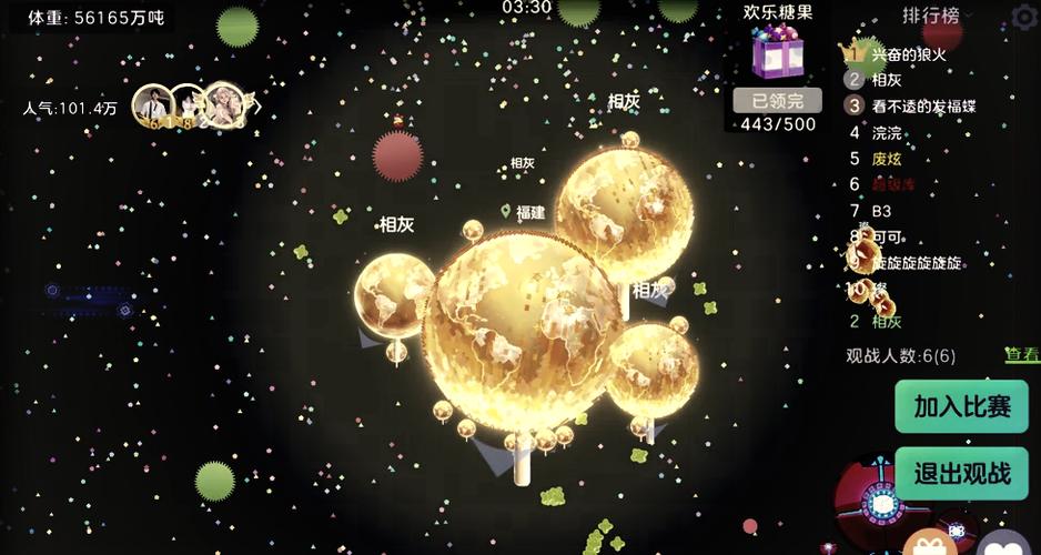 球球大作战星球棒棒糖缩略图