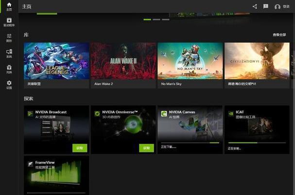 nvidia显卡游戏截图
