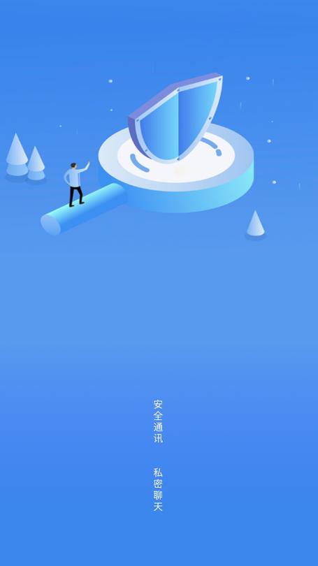 下载畅聊安卓版的游戏截图
