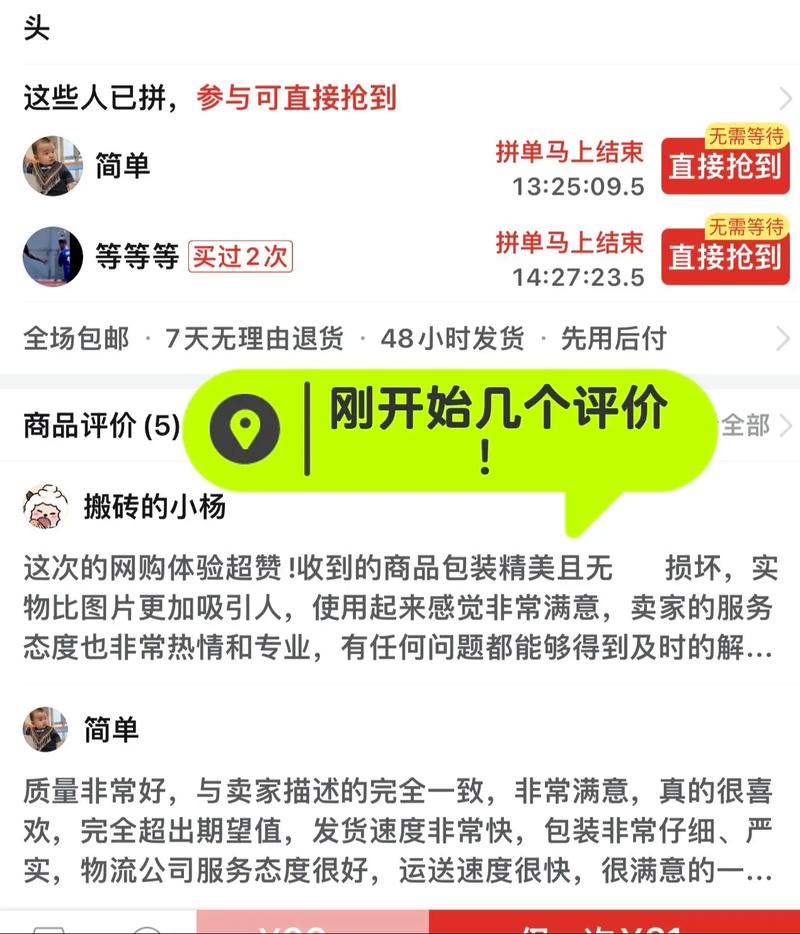 拼多多评价在哪看