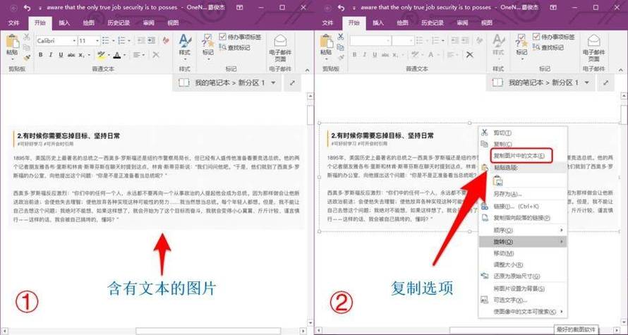jpg图片转换成word文档缩略图