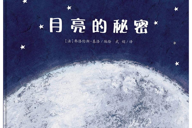 每日一书快读 月亮缩略图