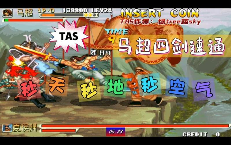 三国战纪119拿四剑游戏截图