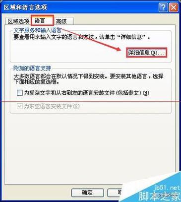 win10玩游戏打字框无法显示