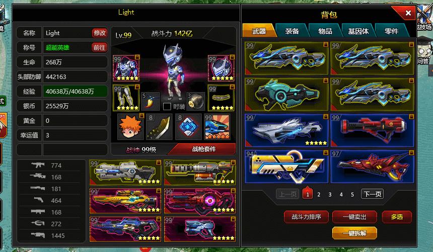 爆枪英雄破解内购版缩略图
