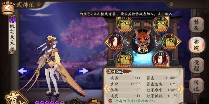 阴阳师必练的四个奶妈式神