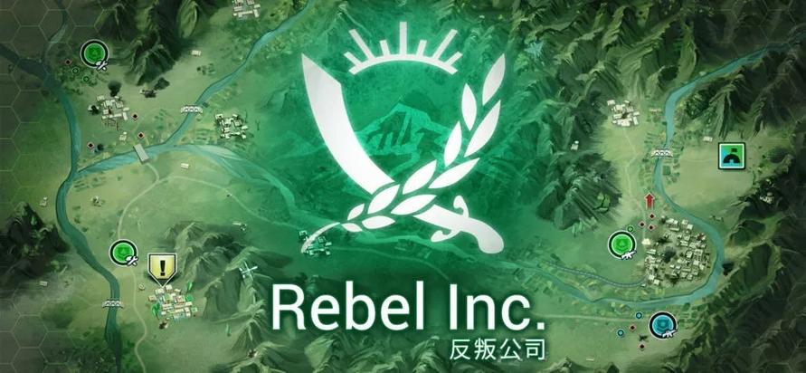 反叛公司中文图标