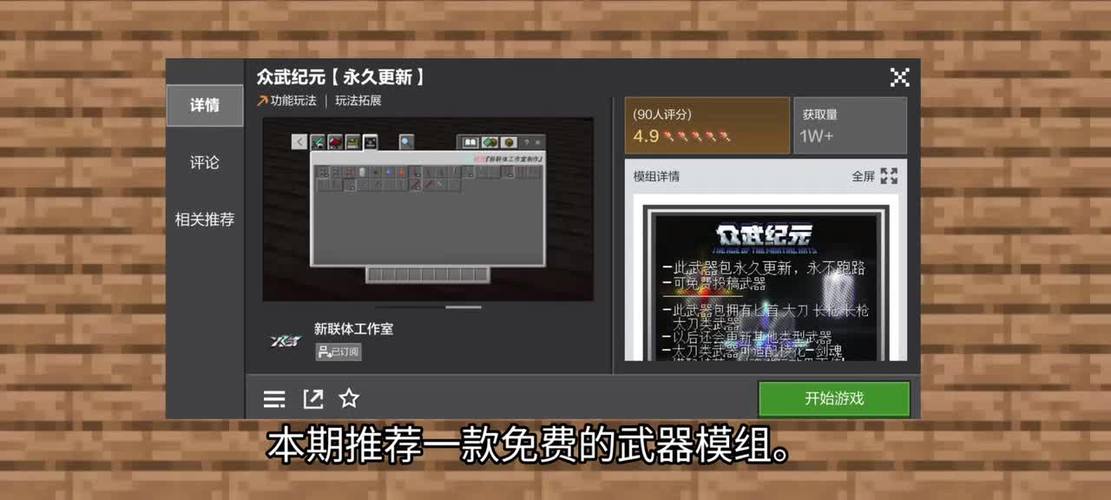 mc怎么找模组