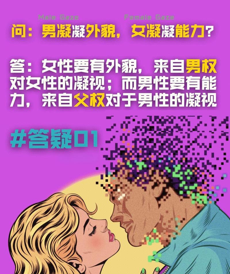 男人凝视女人眼睛对视心理