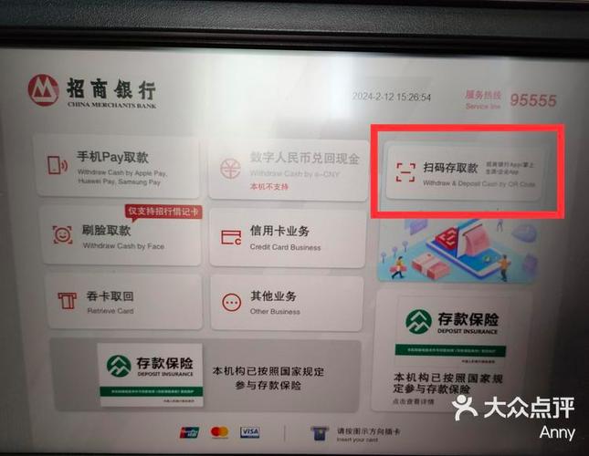 招商银行卡能在哪个银行取钱缩略图