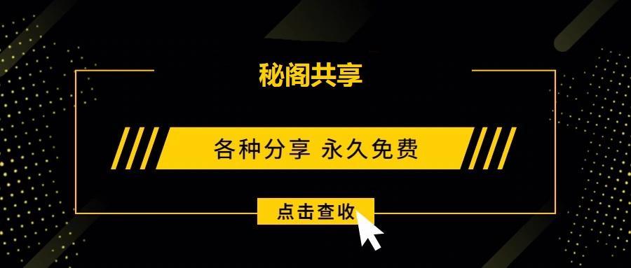 秘阁zero共享软件库小编点评缩略图