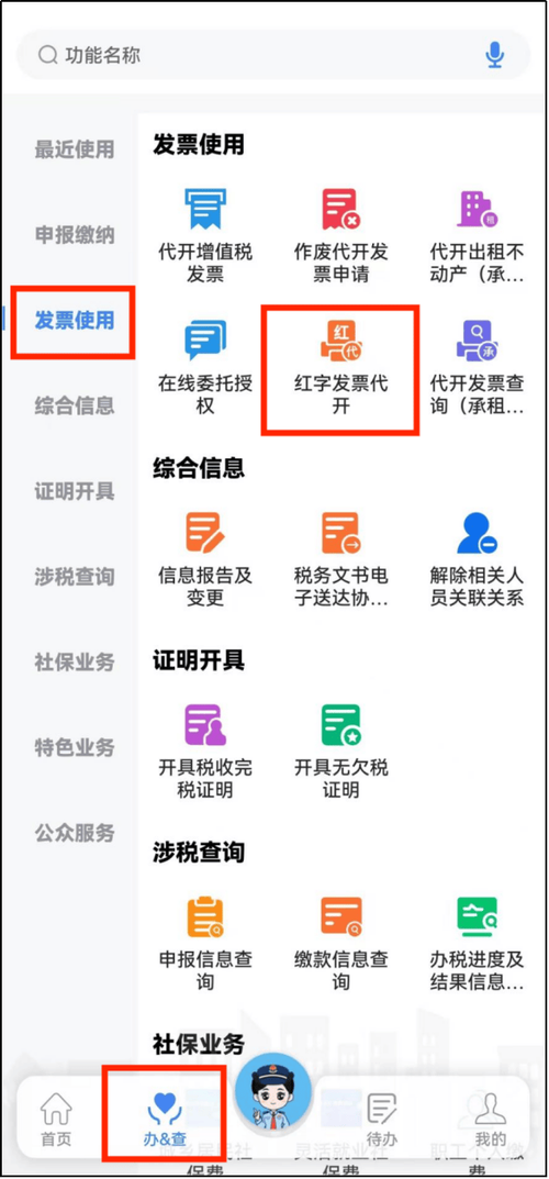 开票给个人需要勾选自然人吗