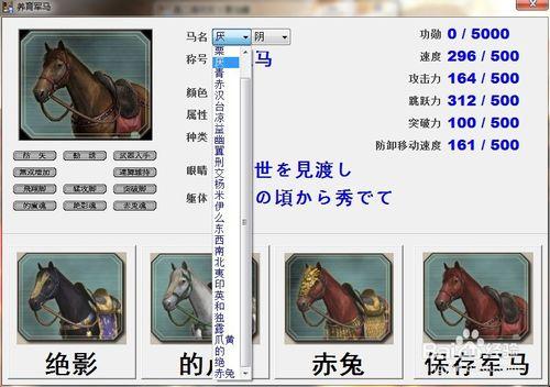 真三国无双5怎么练马图标