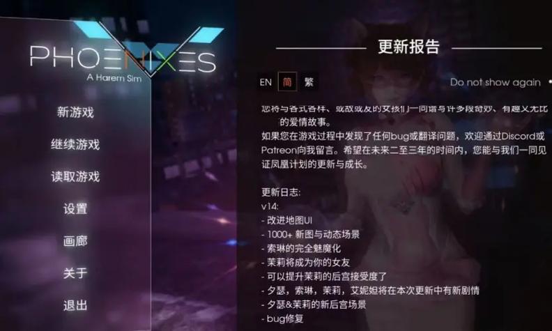 凤凰(Phoenixes)v14缩略图