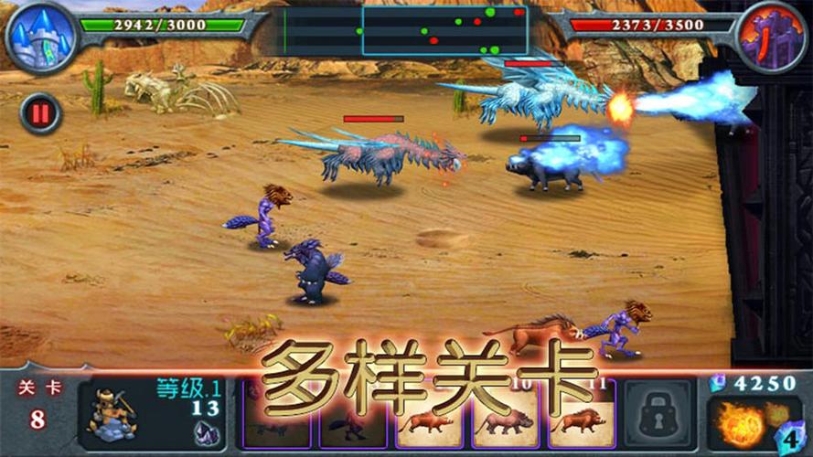 兽王争霸无限钻石无限金币破解版游戏截图