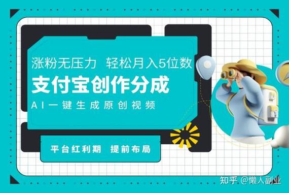 支付宝赚钱的几种方式