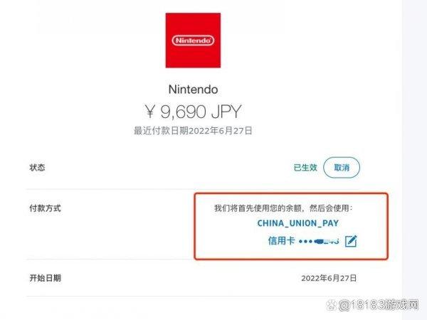 ns日服怎么退款缩略图