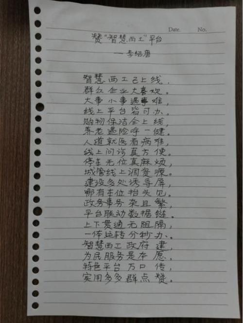 东北押韵顺口溜三句半游戏截图