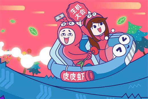 皮皮虾赚钱游戏截图