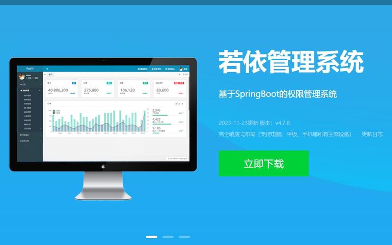 依依框架最新版本缩略图