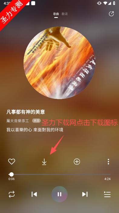 灵听诗歌图标