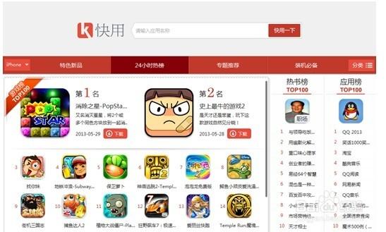 苹果游戏中心安装正版