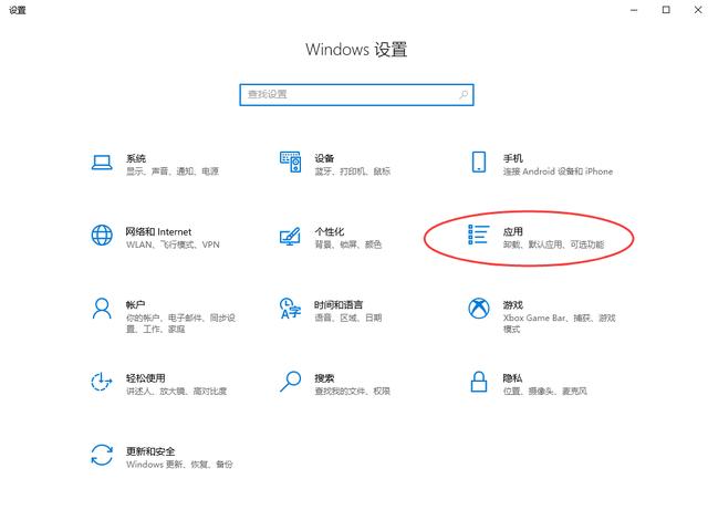 win10怎么更改软件权限