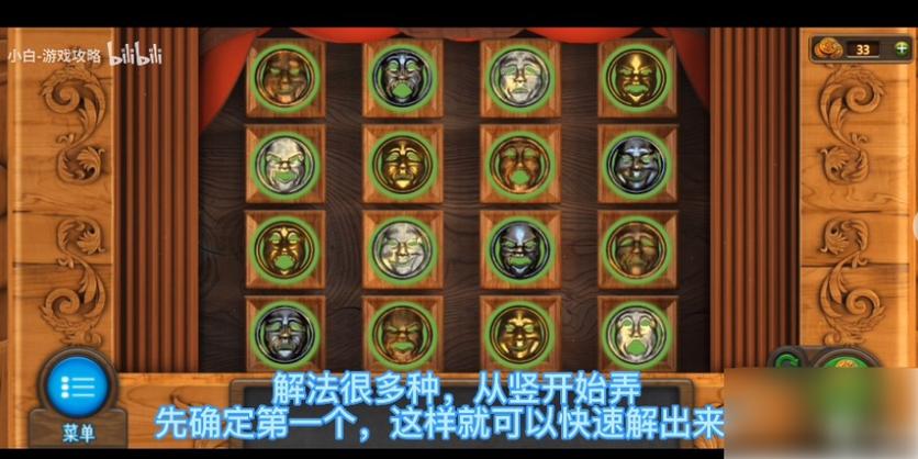 密室逃脱7环游第八关面具缩略图