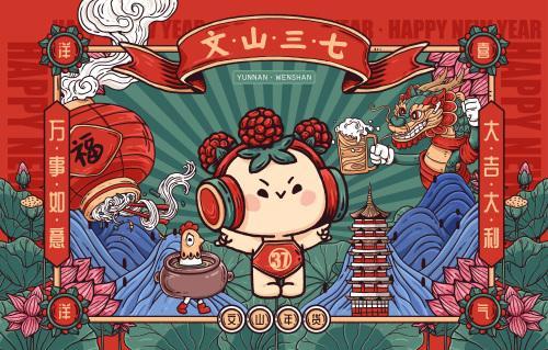 三七漫画图标