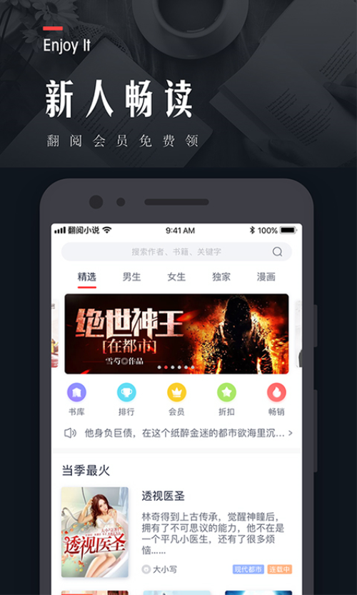 翻阅小说APP介绍游戏截图