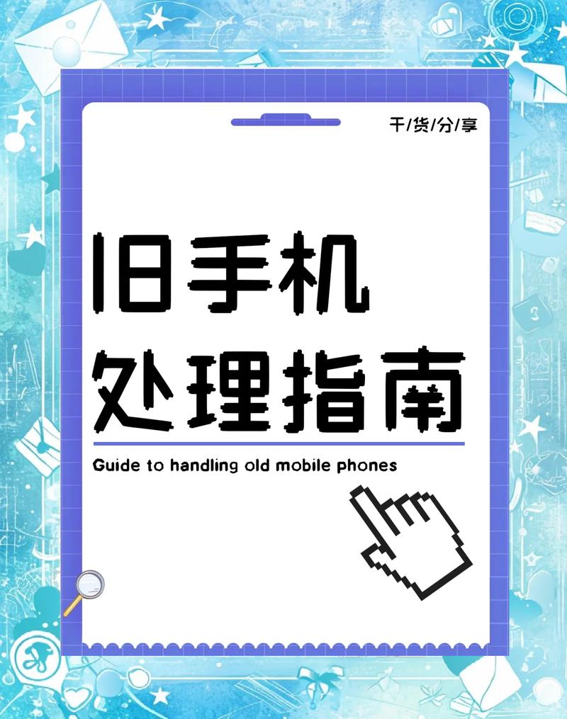 备用机十大坏处