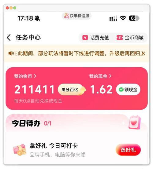 快手金币入口在哪里缩略图