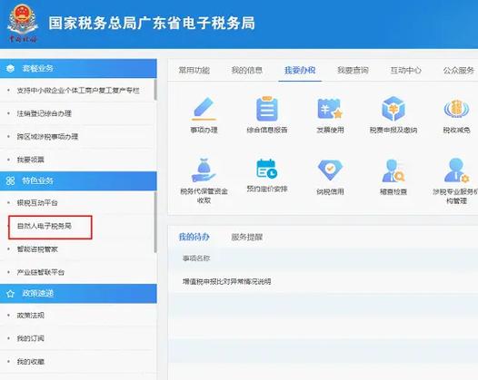 个体户个人所得税怎么申报