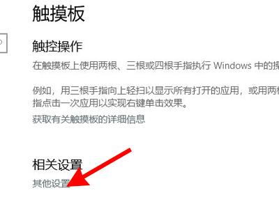 联想笔记本如何关闭触摸板?缩略图