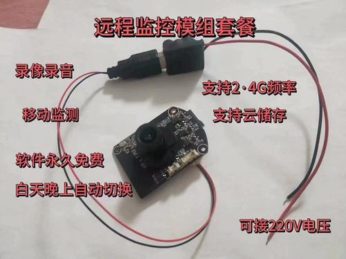 监控摄像头可以改装成电脑摄像头吗缩略图