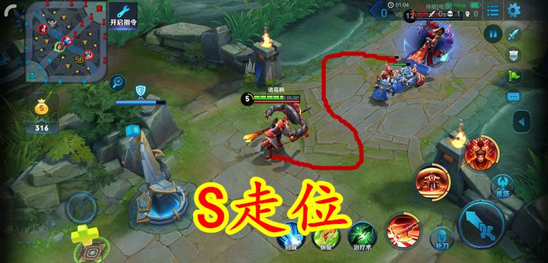 王者荣耀走位什么意思缩略图