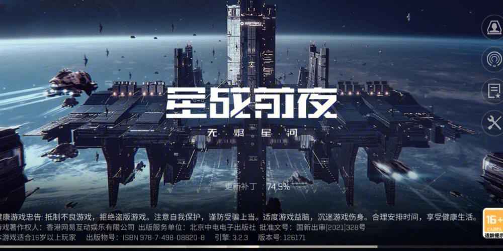 eve手游古斯塔斯结构怎么获得图标