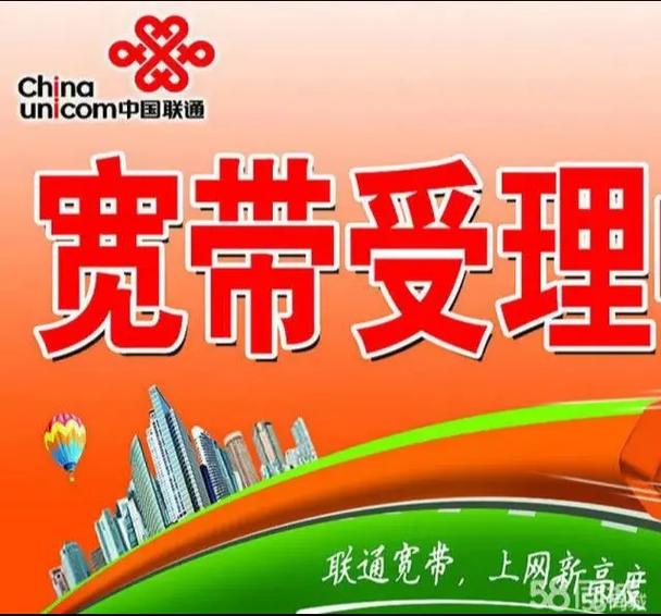 联通宽带游戏截图
