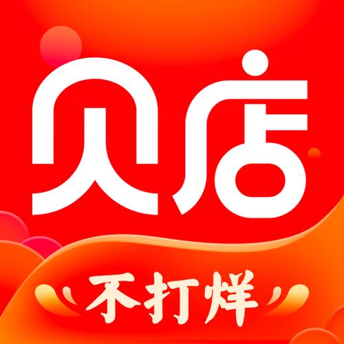 下载一个贝店app图标