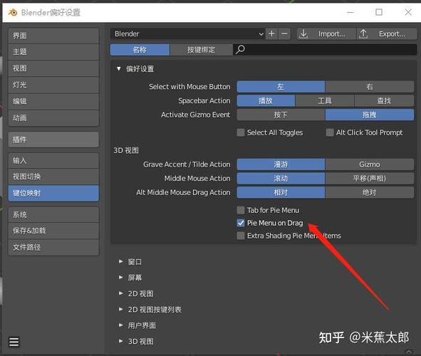 blender中文手册缩略图