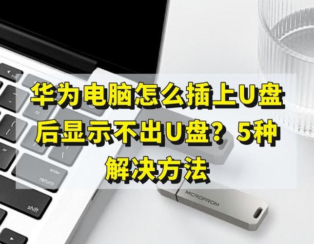 手机插在电脑上为什么显示不出来图标