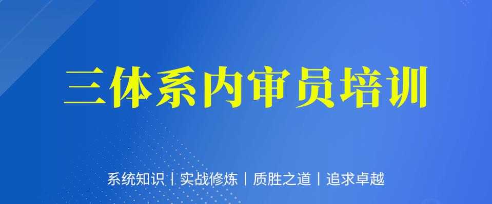 三体系审核员缩略图