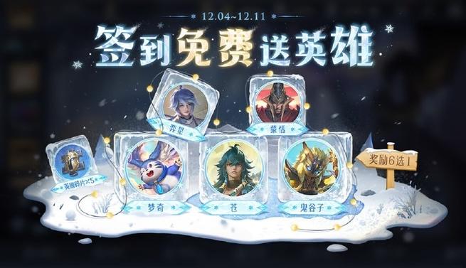 王者荣耀赠送皮肤规则游戏截图