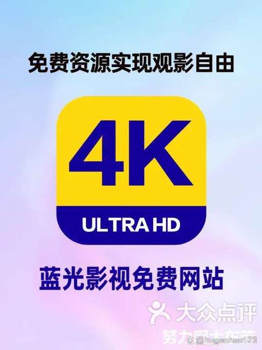 蓝光影视app官方免费下载缩略图
