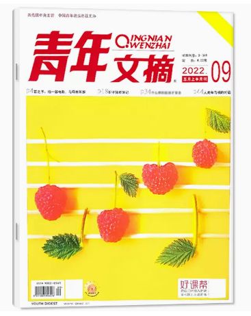 阅读文摘缩略图