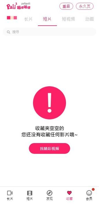 palipali2轻量版安卓永久图标